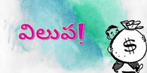 small moral stories in Telugu