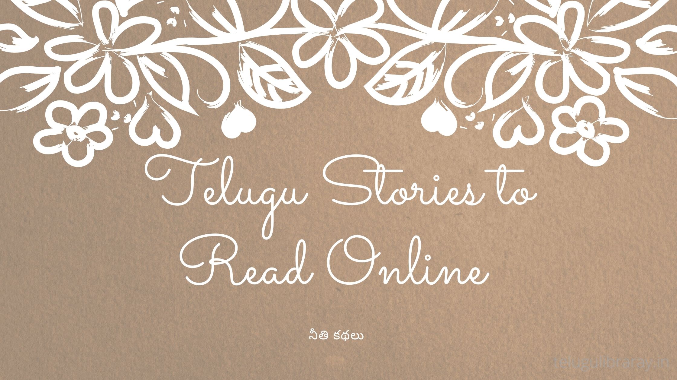telugu stories to read