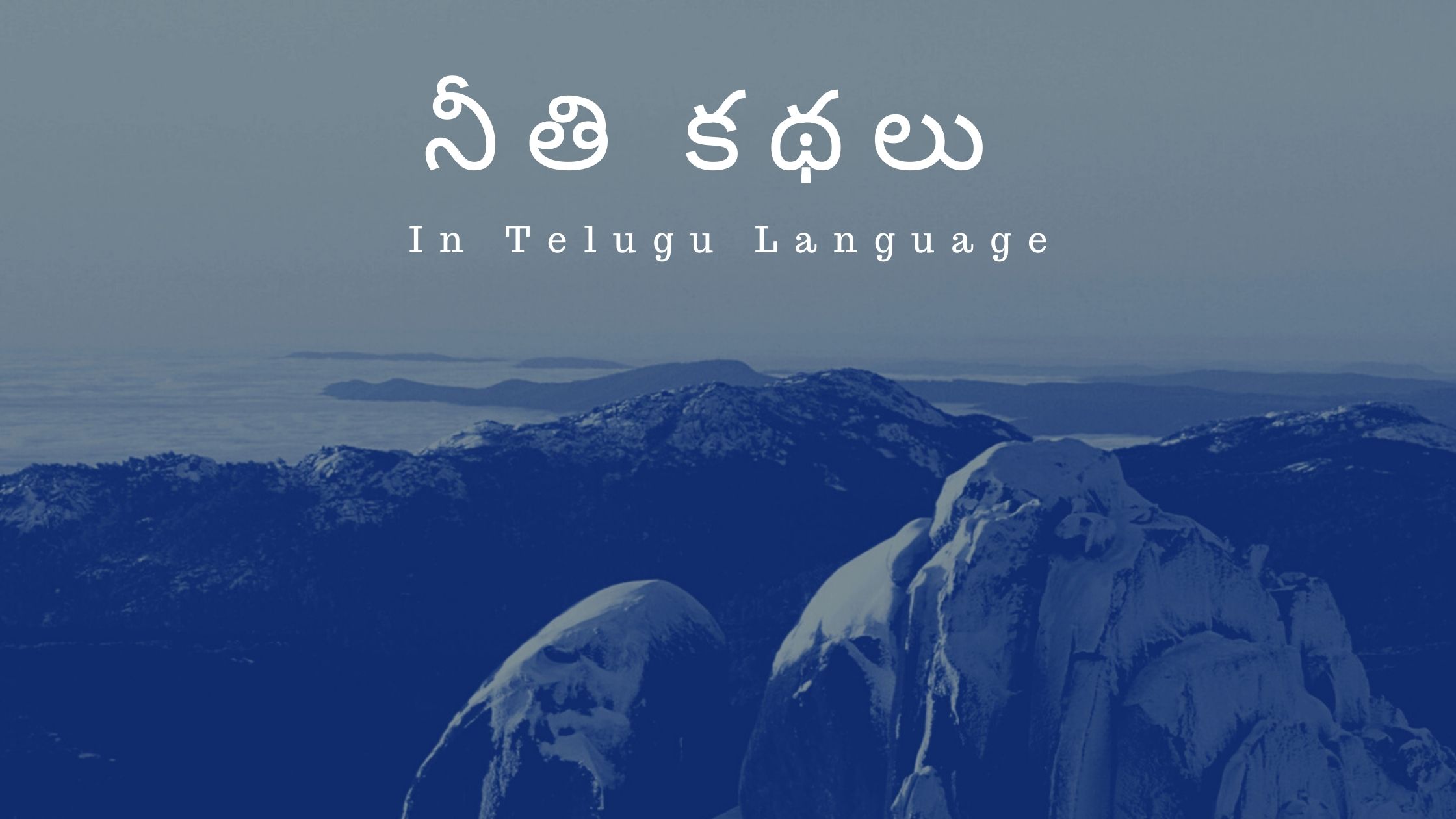 neeti kathalu in telugu language