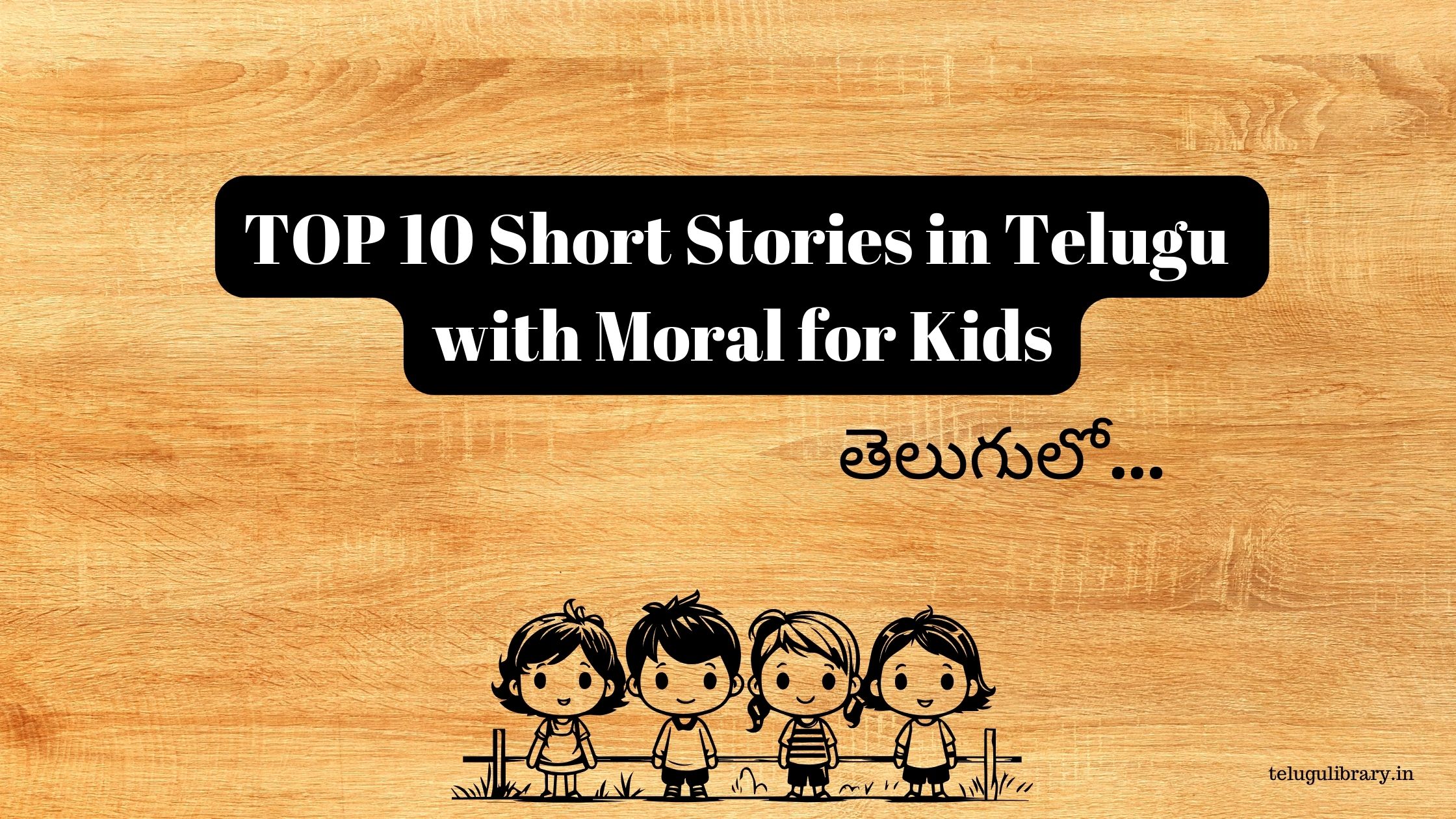 TOP 10 Short Stories in Telugu with Moral for Kids