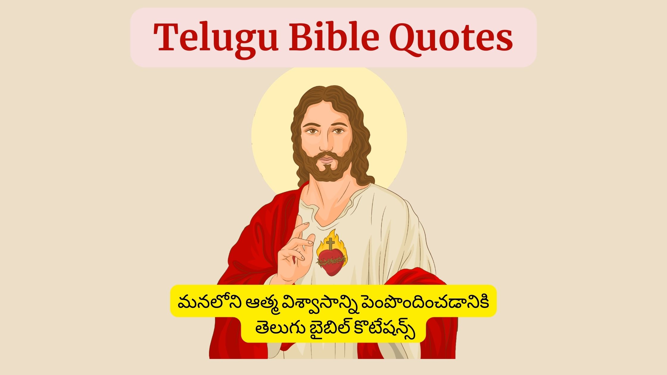 Telugu bible quotes