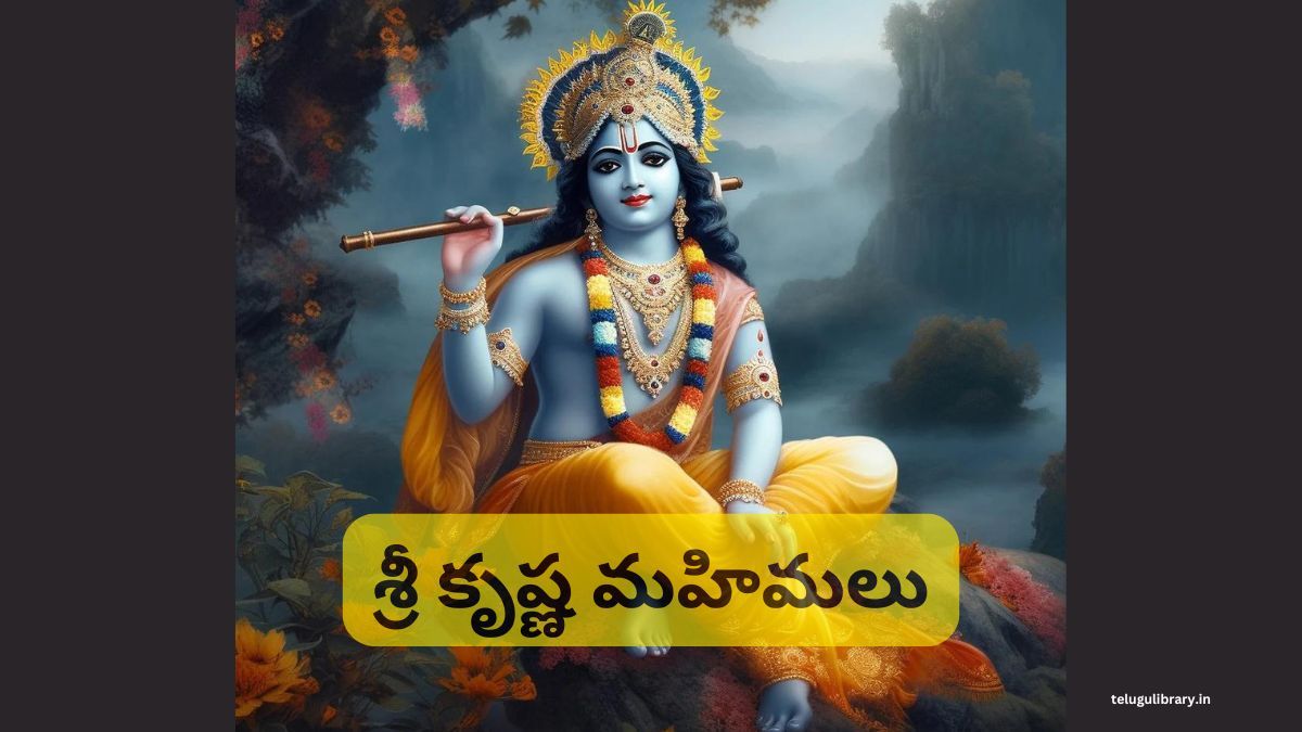 Sri krishna stories