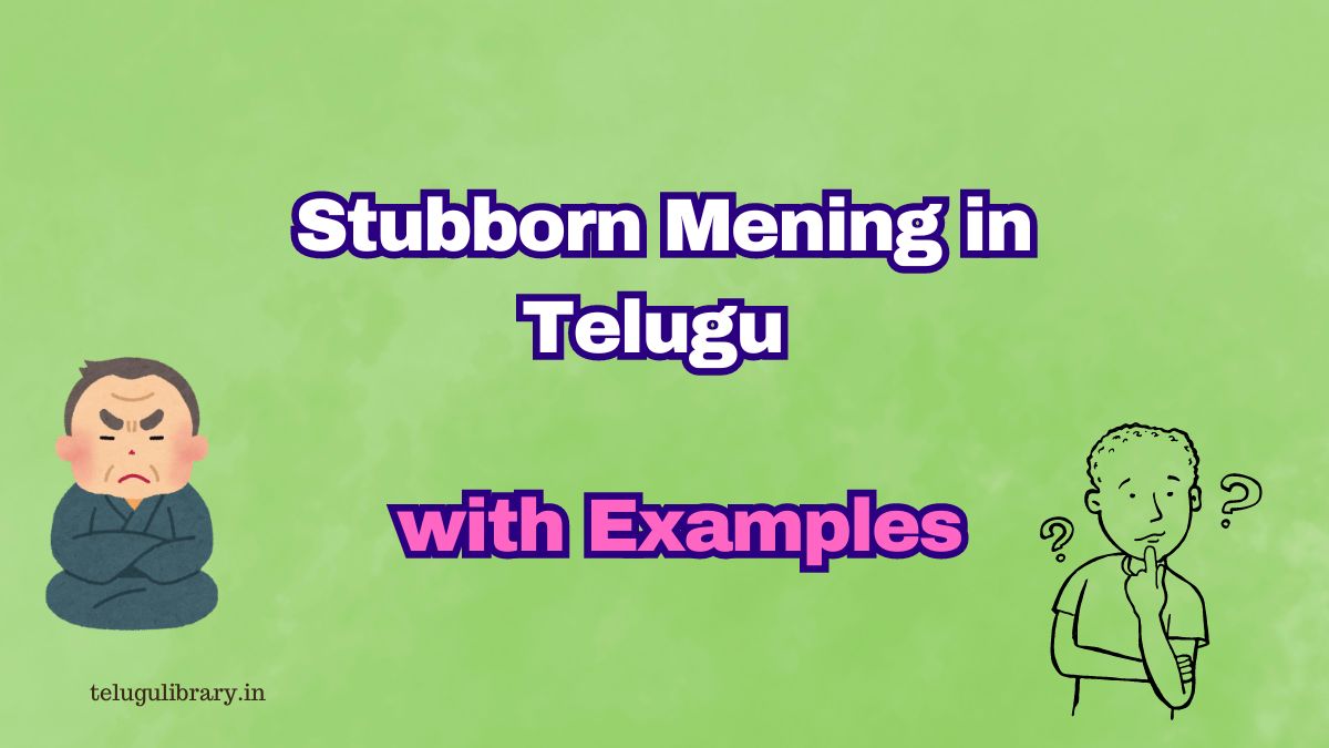 Stubborn Meaning in Telugu