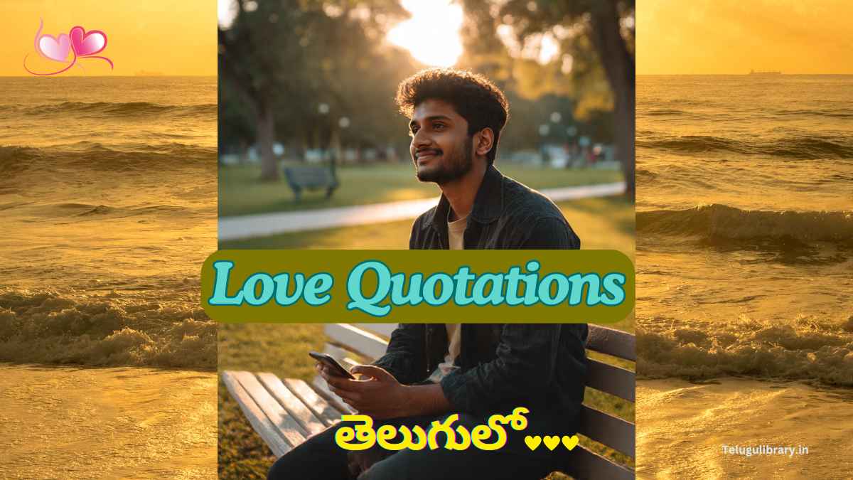 Love Quotations Telugu