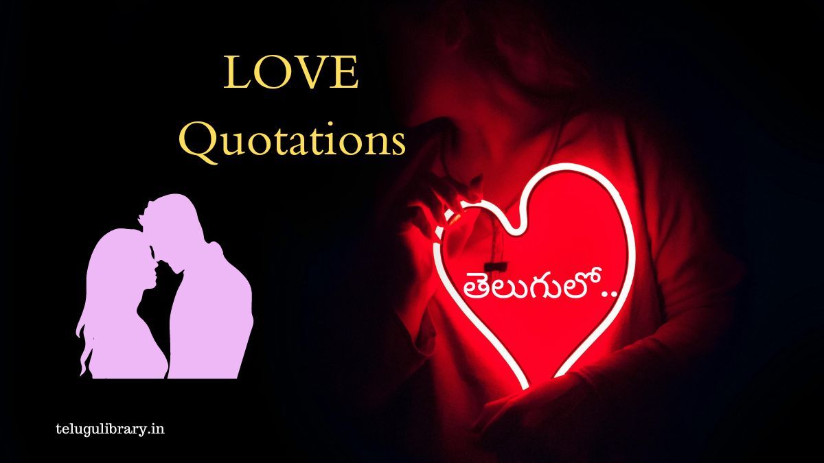 Love Quotations Telugu