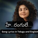 Hey Rangule Song Lyrics | Amaran | Sivakarthikeyan, Sai Pallavi  | GV Prakash | Kamal Haasan |