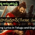 Jai Hanuman (Theme Song) Lyrics | Rishab Shetty | Prasanth Varma | Revanth| Ojas | Mythri Movie Makers