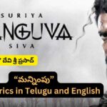 Mannimpu Song Lyrics | Kanguva  | Suriya, Disha Patani | Bobby Deol | Devi Sri Prasad | Siva