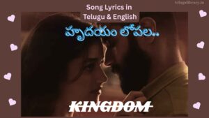 Hridayam Lopala lyrics| Kingdom| Vijay Deverakonda| Anirudh Ravichander |Gowtam Tinnanuri