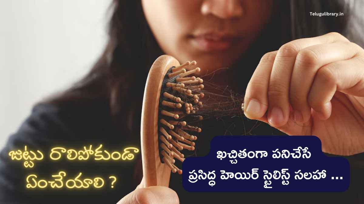 how to hair fall stop naturally