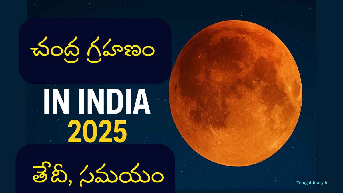 chandra grahan in 2025 in india date and time