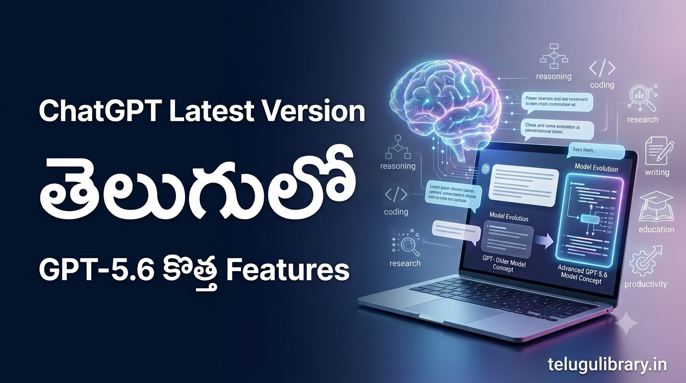 ChatGPT Latest Version తెలుగులో – GPT-5.6 కొత్త Features