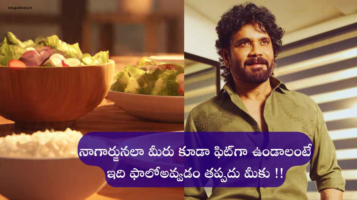 nagarjuna meal