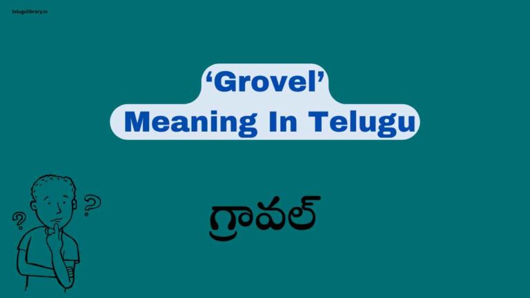 grovel meaning in english telugu