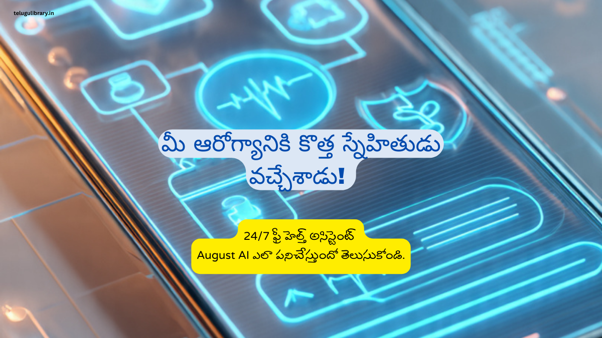 August AI Telugu