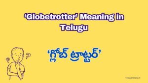 Globetrotter Meaning in Telugu – గ్లోబ్ ట్రాట్టర్ అంటే తెలుగులో