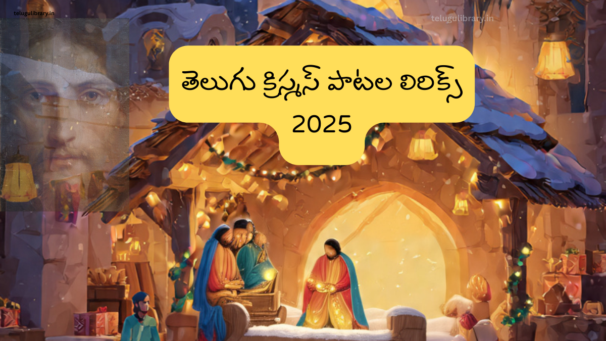 christmas telugu songs lyrics