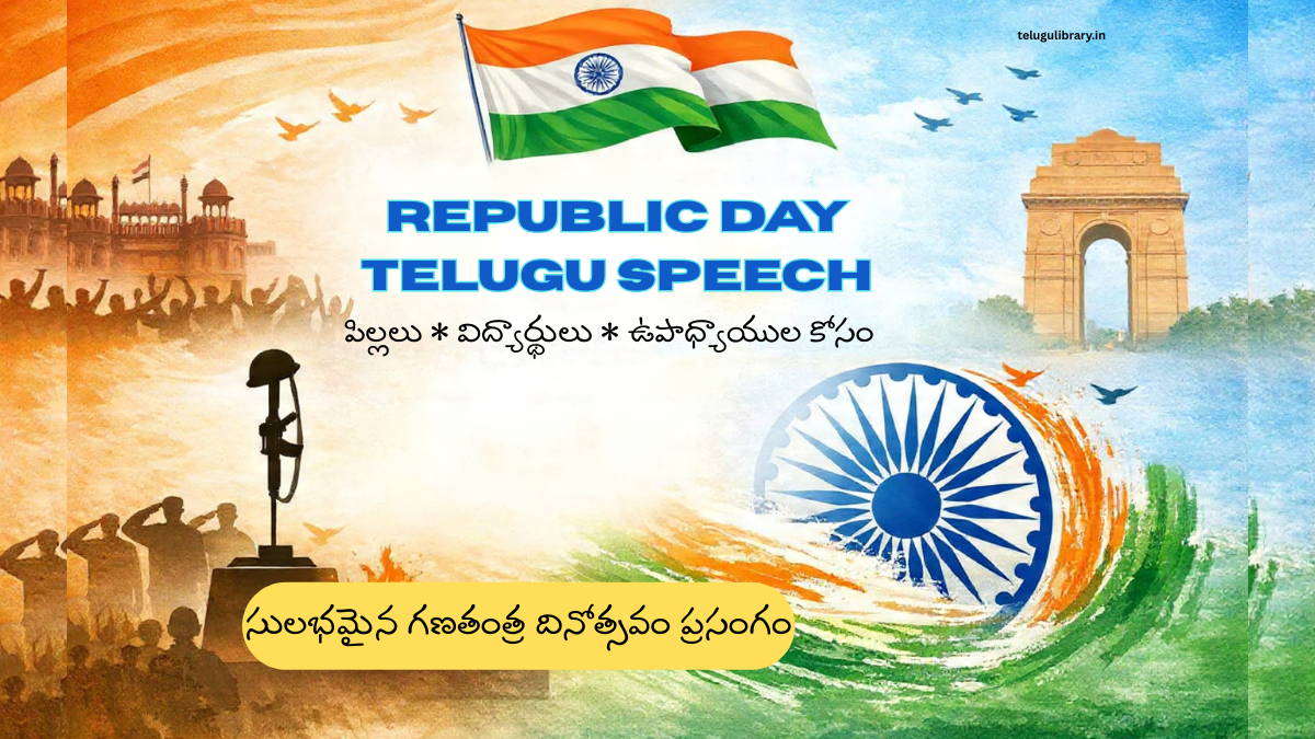 Republic Day Telugu Speech