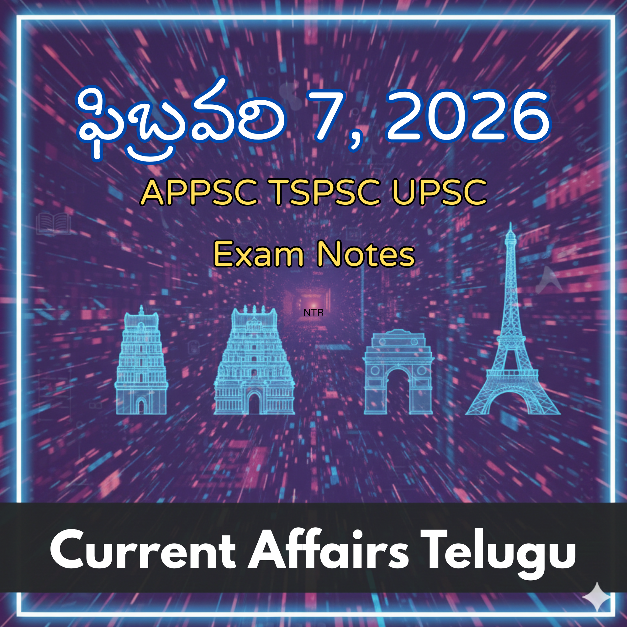 ఫిబ్రవరి 7, 2026 Current Affairs Telugu