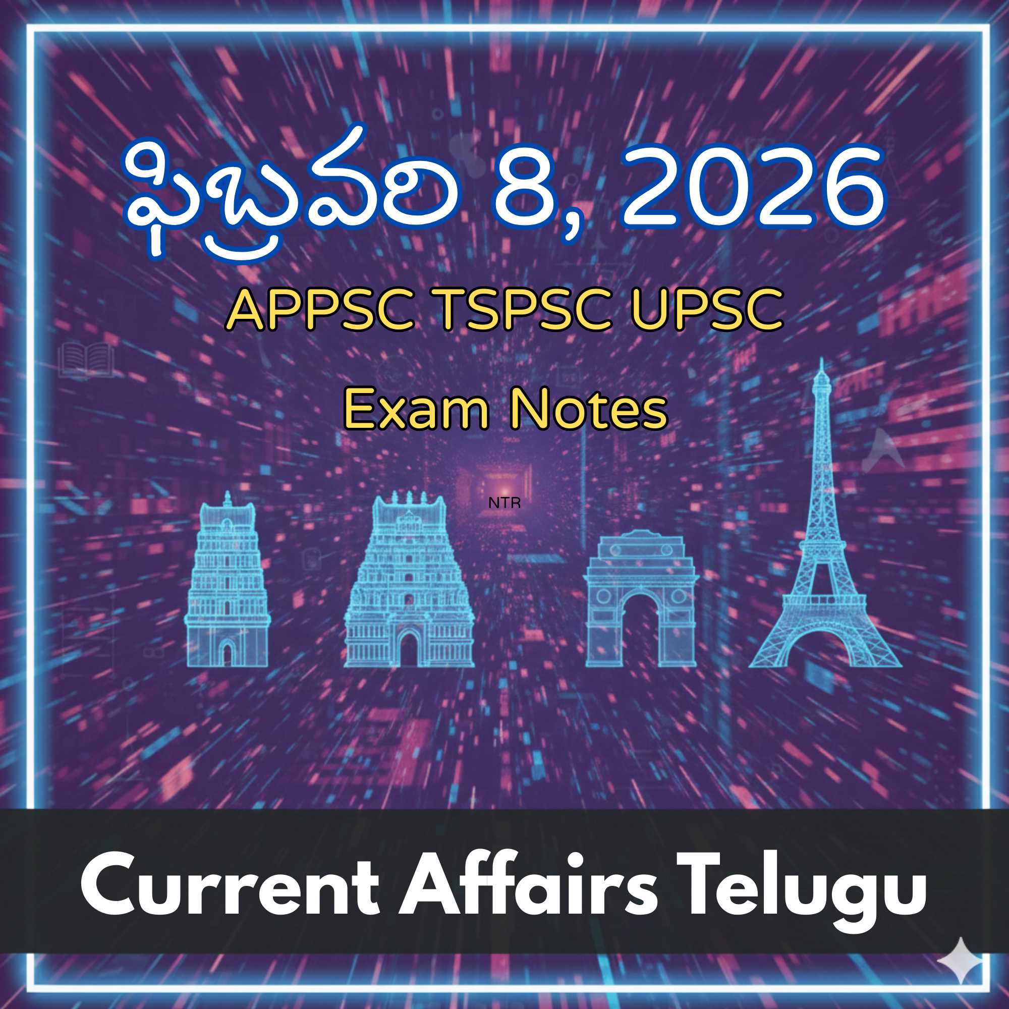 ఫిబ్రవరి 8, 2026 Current Affairs Telugu