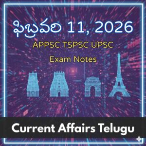 మార్చి 11, 2026 Current Affairs Telugu | APPSC TGPSC UPSC Exam Notes