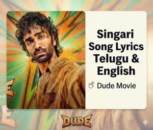 Singari Song Lyrics Telugu & English – Dude Movie Full Lyrics