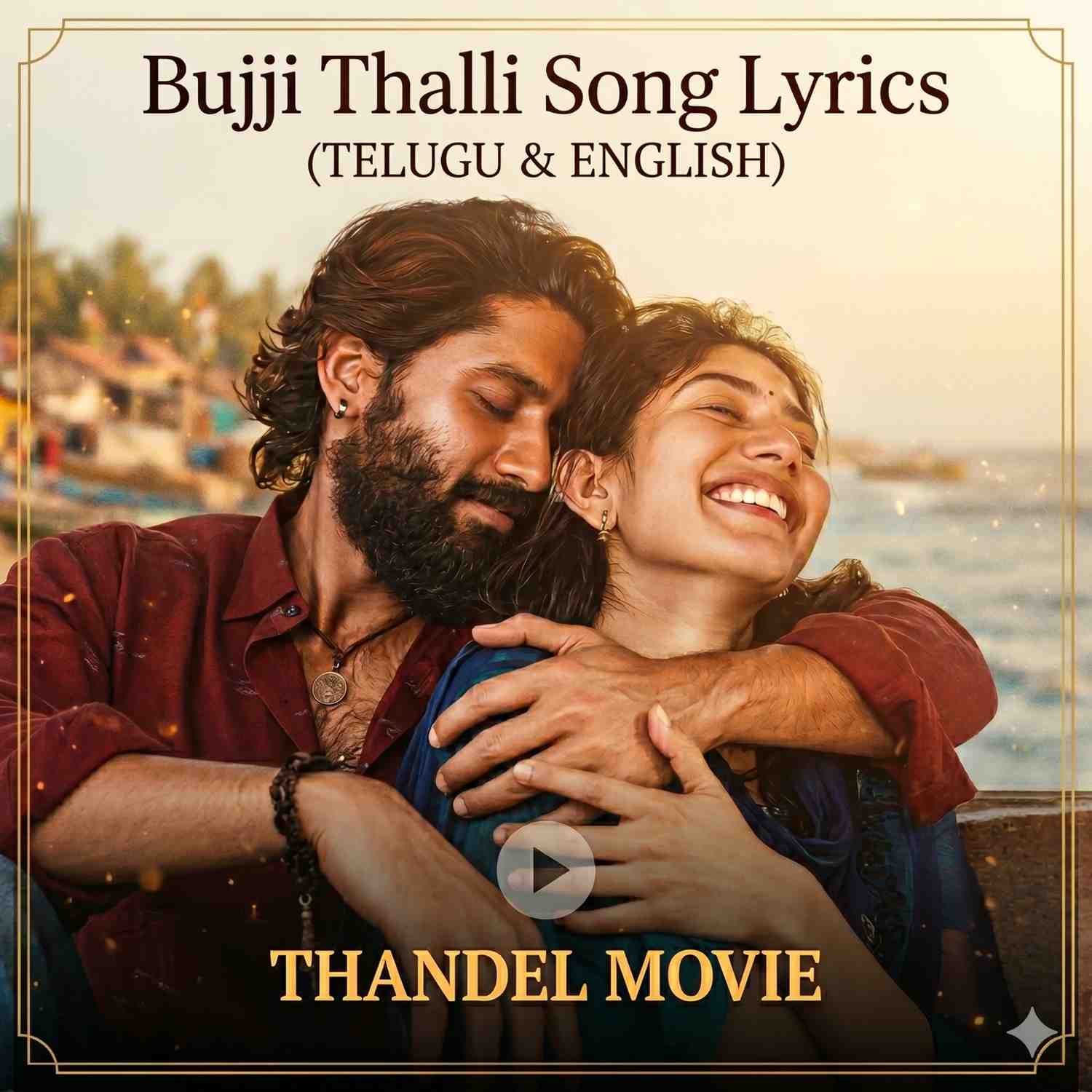 bujji thalli song lyrics telugu
