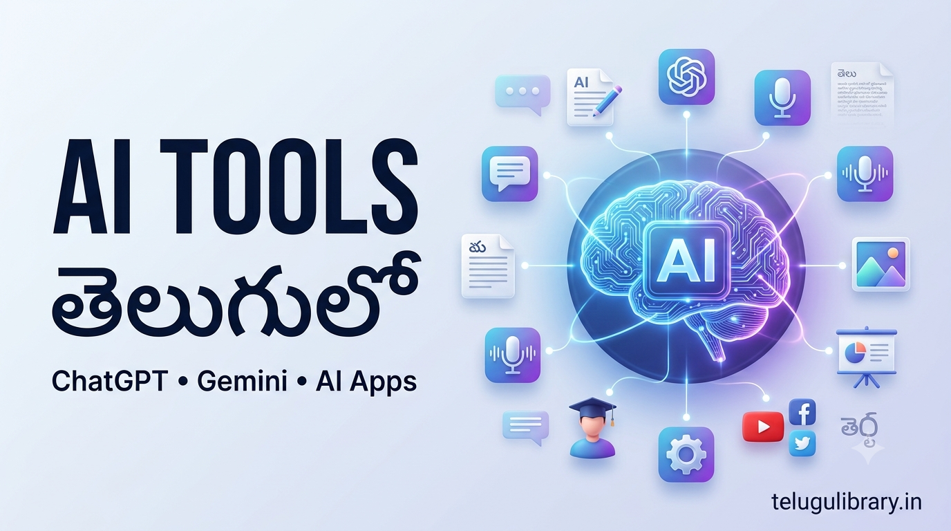 AI Tools తెలుగులో – ChatGPT, Gemini మరియు AI Apps